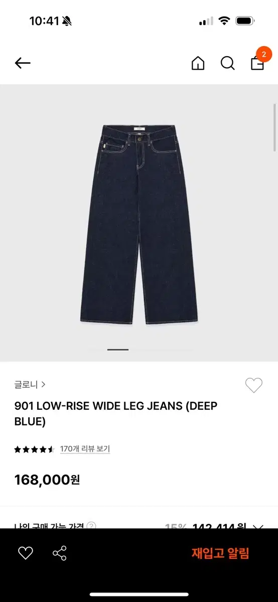 글로니 901 LOW-RISE WIDE LEG JEANS XS