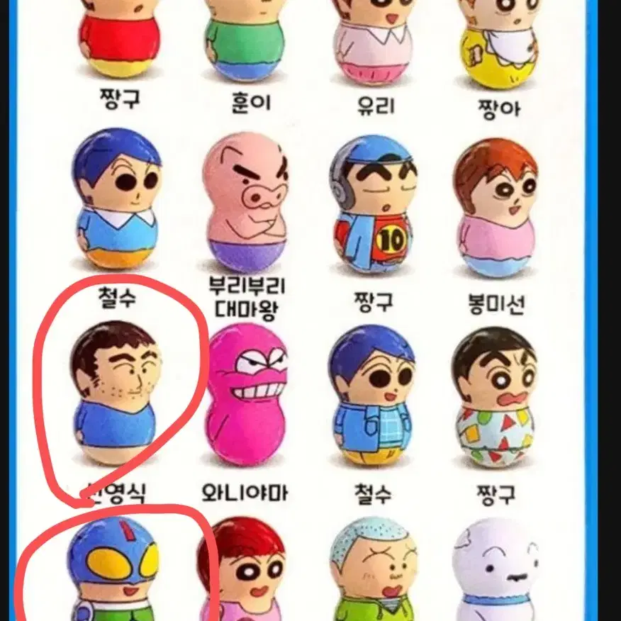 짱구 오뚝이 플리퍼즈 크레용신짱/신영식/액션가면