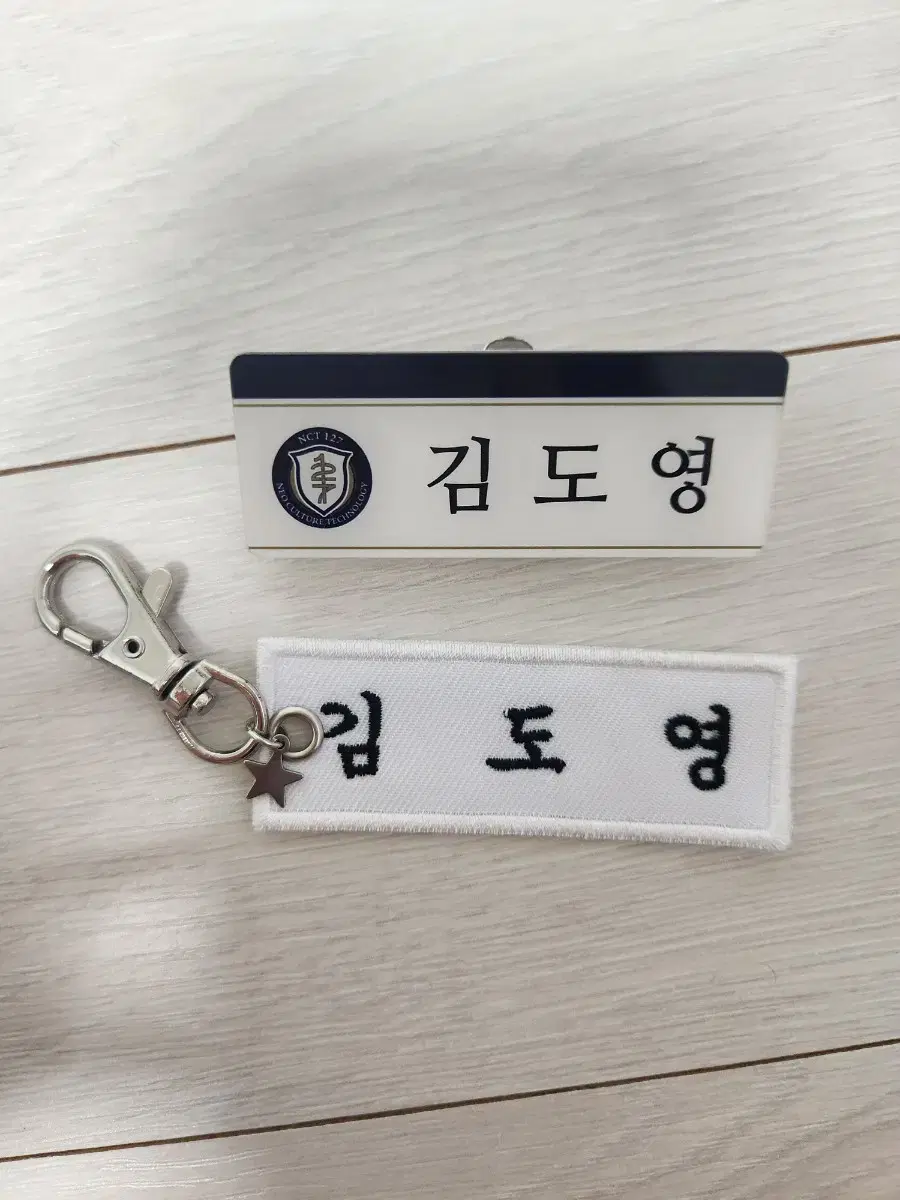 nct 127 doyoung name badge,name badge keyring wts