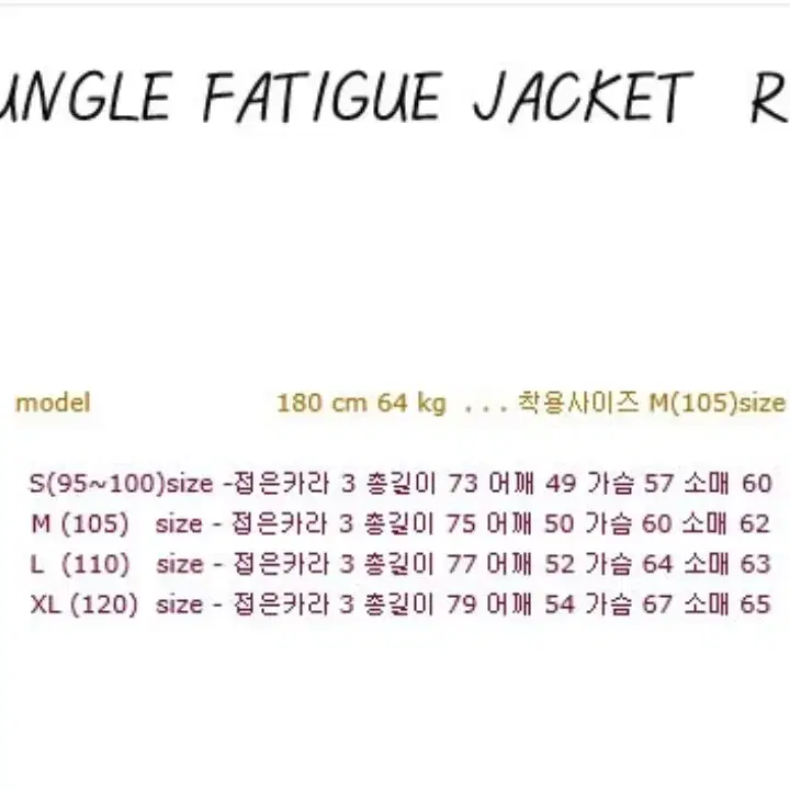 정글퍼티그자켓 리프로제품 S-R