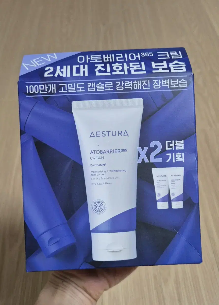 에스트라 크림 80ml 2개