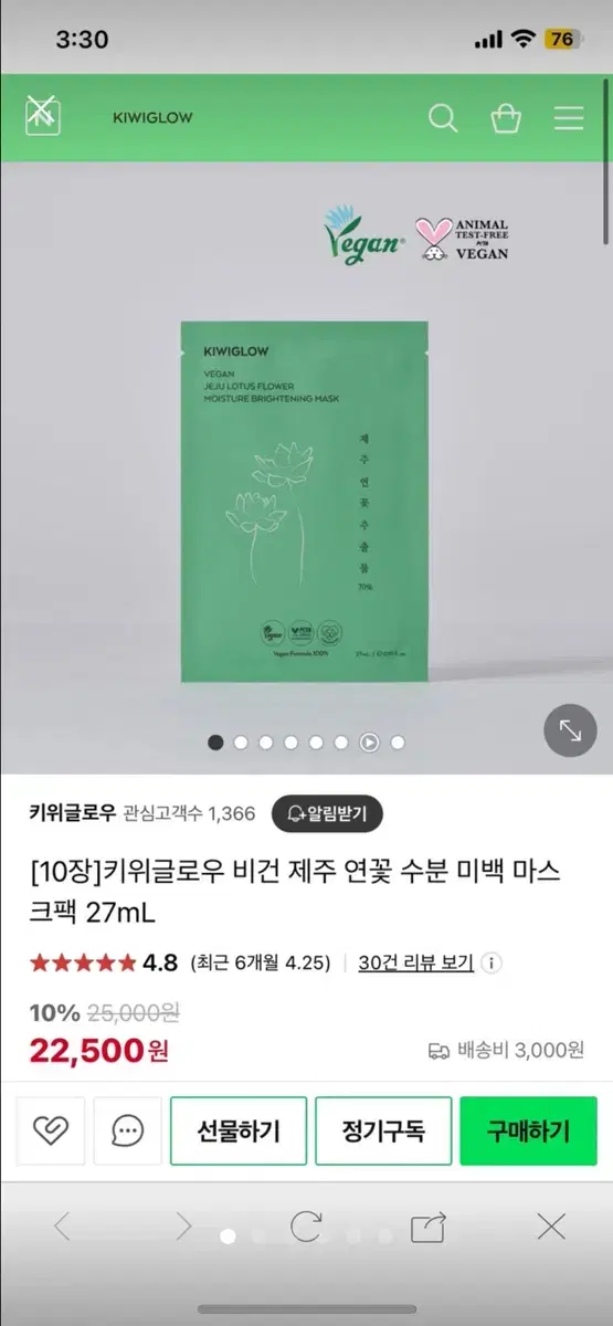 새상품 마스크팩 10장 원가격 2.5만 미사용 새상품 이사정리 급처