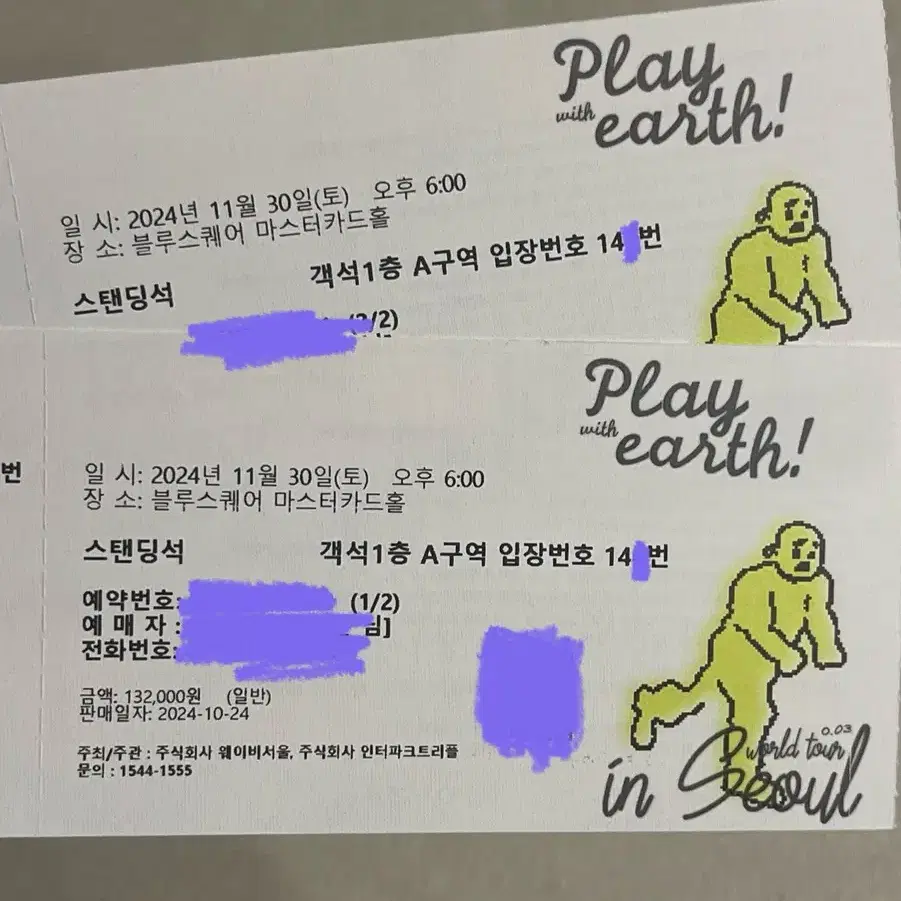 wave to earth 11.30(토) 140번대 연석 양도