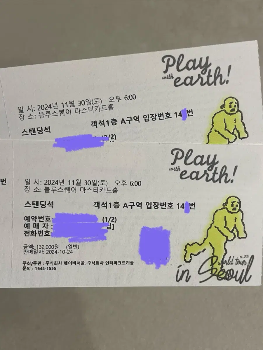 wave to earth 11.30(토) 140번대 연석 양도