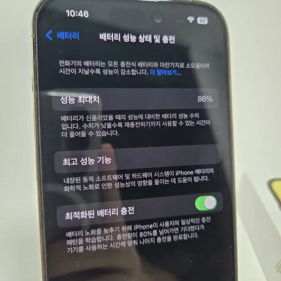 상태S급)아이폰 14프로 128 골드 자급제