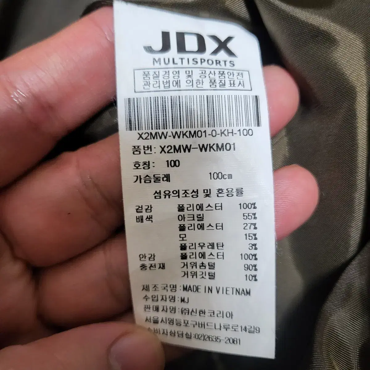 JDX 골프웨어 남성구스다운패딩 100