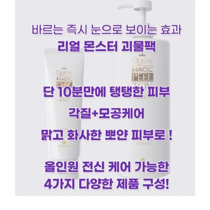 퀀매직필톡스 워시오프팩 500g신제품미개봉