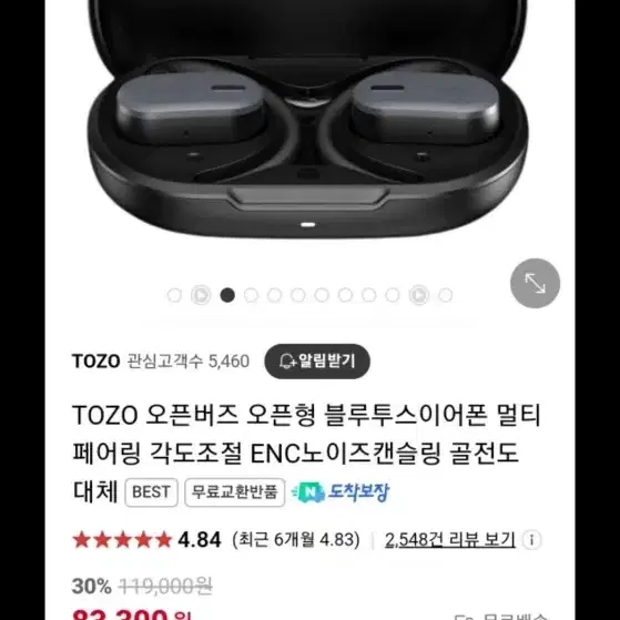 미국TOZO 오픈버즈 블루투스 이어폰 싸게 드립니다.