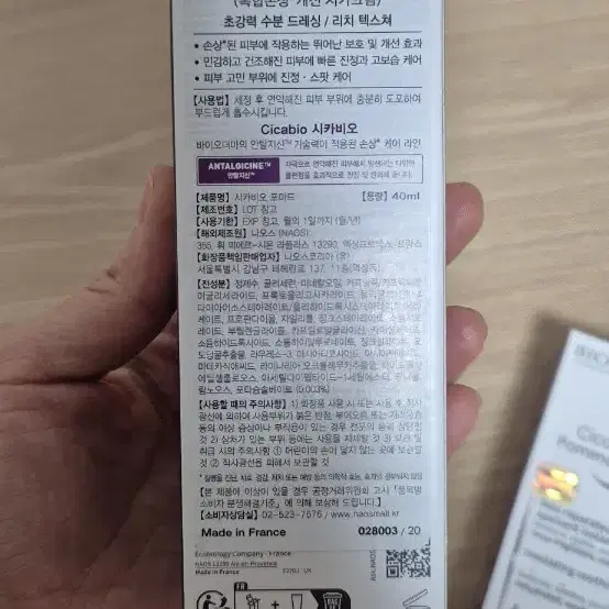 바이오더마 시카비오 포마드40ml