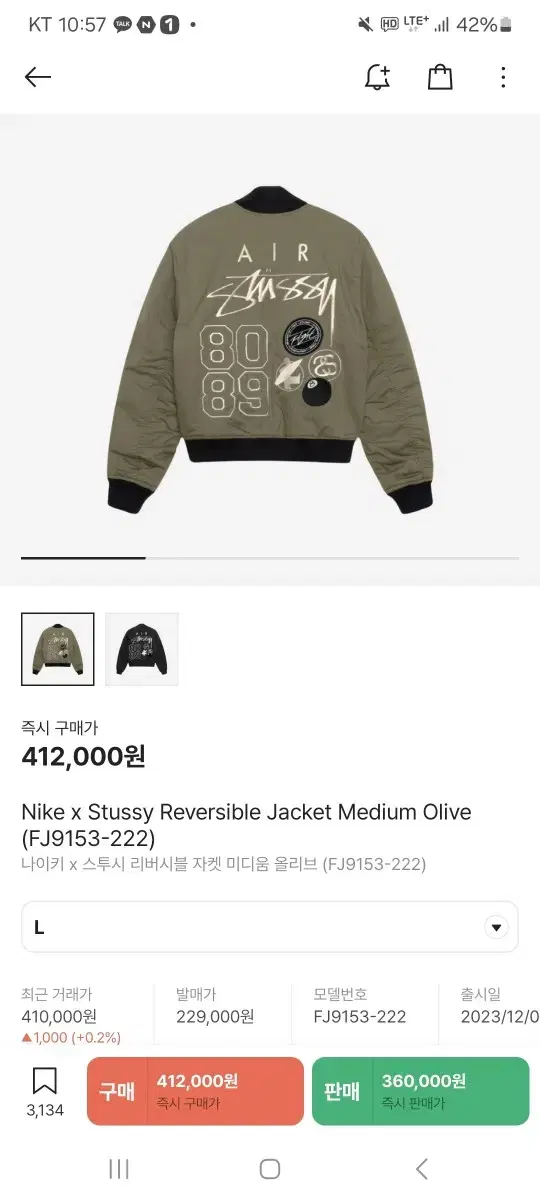 Nike Stussy Reversible Jacket Olive L US(M)