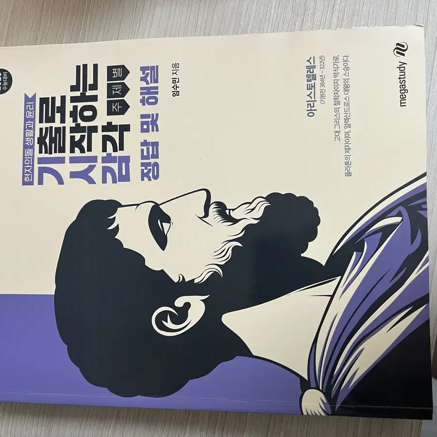 현돌 기시감 새책 택포 2만원