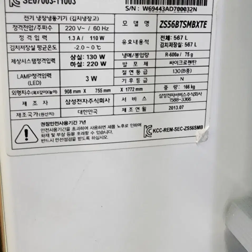 김치냉장고 삼성 양문형 567리터 배송가능