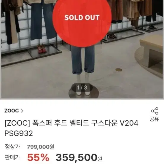 쥬크(ZOOC) 폭스퍼 구스다운 85