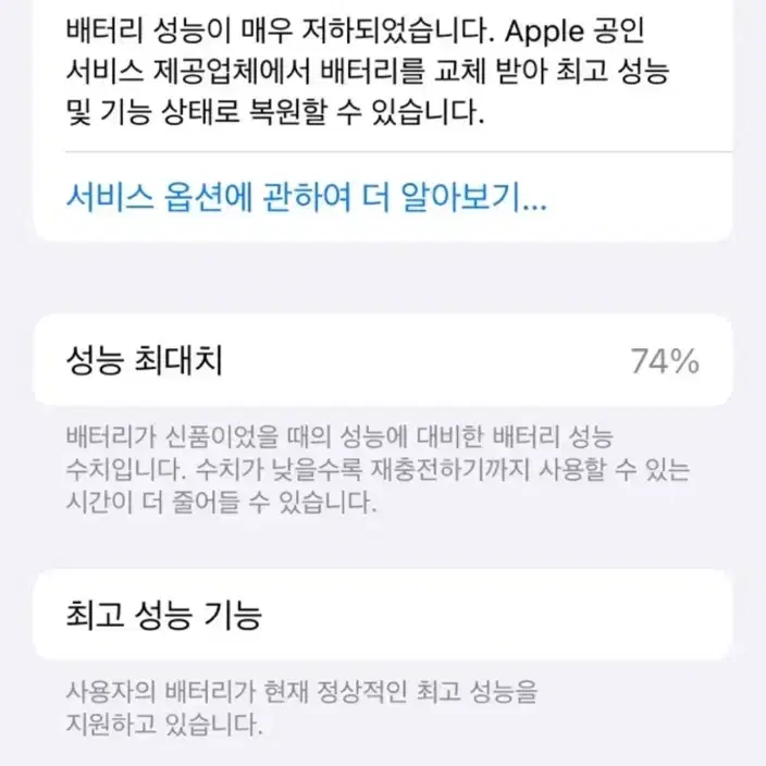 아이폰 6s 스페이스그레이