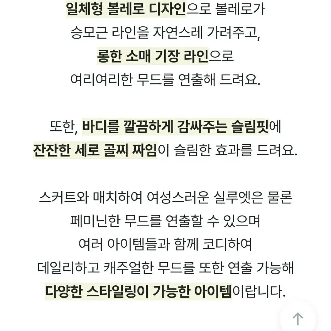 새상품 )77 볼레로 일체형 티셔츠