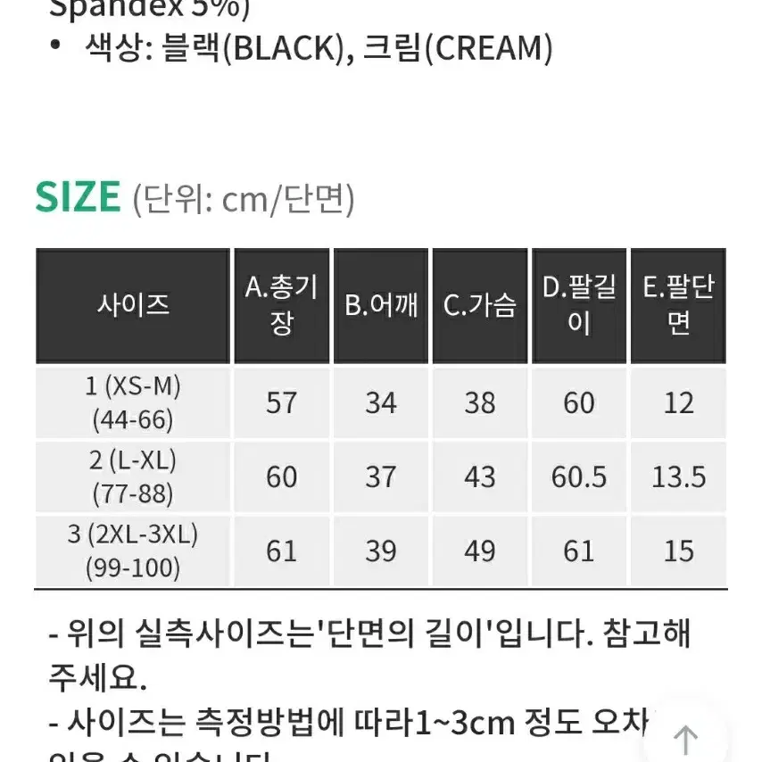 새상품 )77 볼레로 일체형 티셔츠