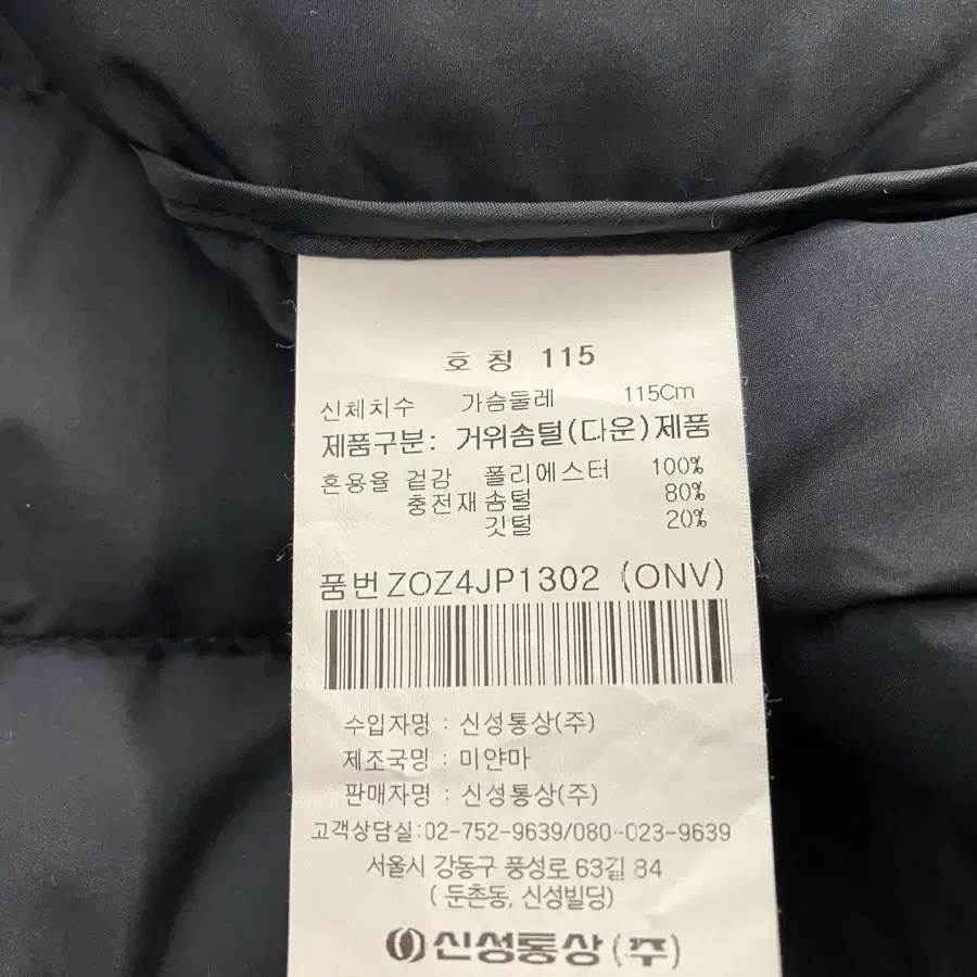 2 올젠(OLZEN) 구스 경량패딩 115(3XL)