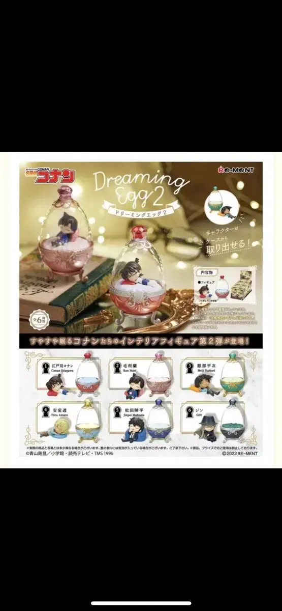 Detective Conan (Jin) Dreaming Eggs Part 2