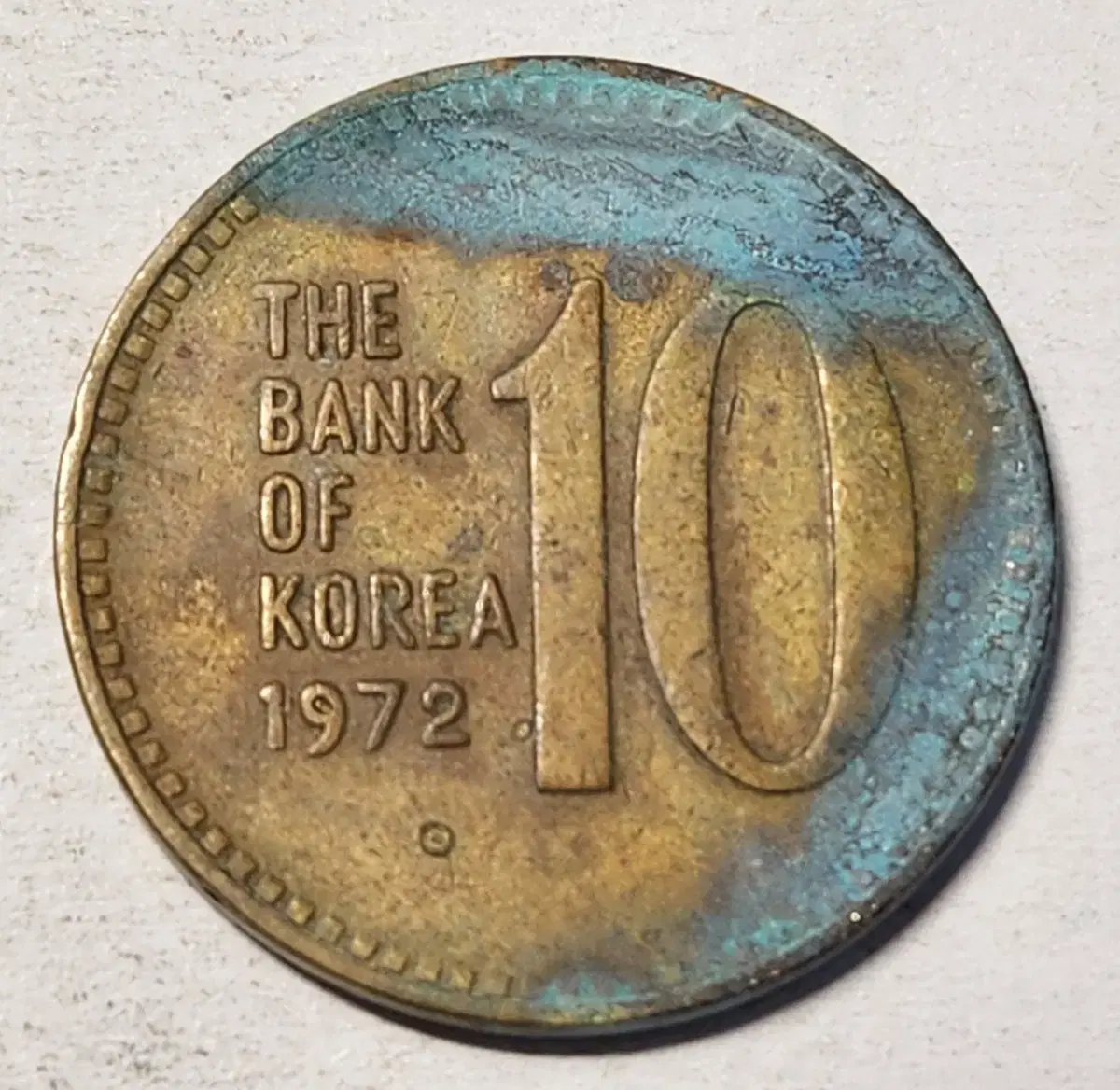 민트색 + 다이칩 10원 동전 한국은행 1972년