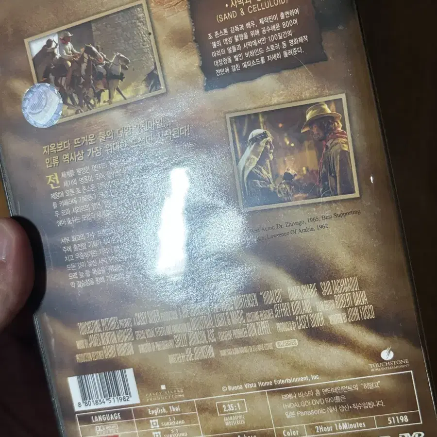 히달고 영화 dvd 인테리어 소품 수집