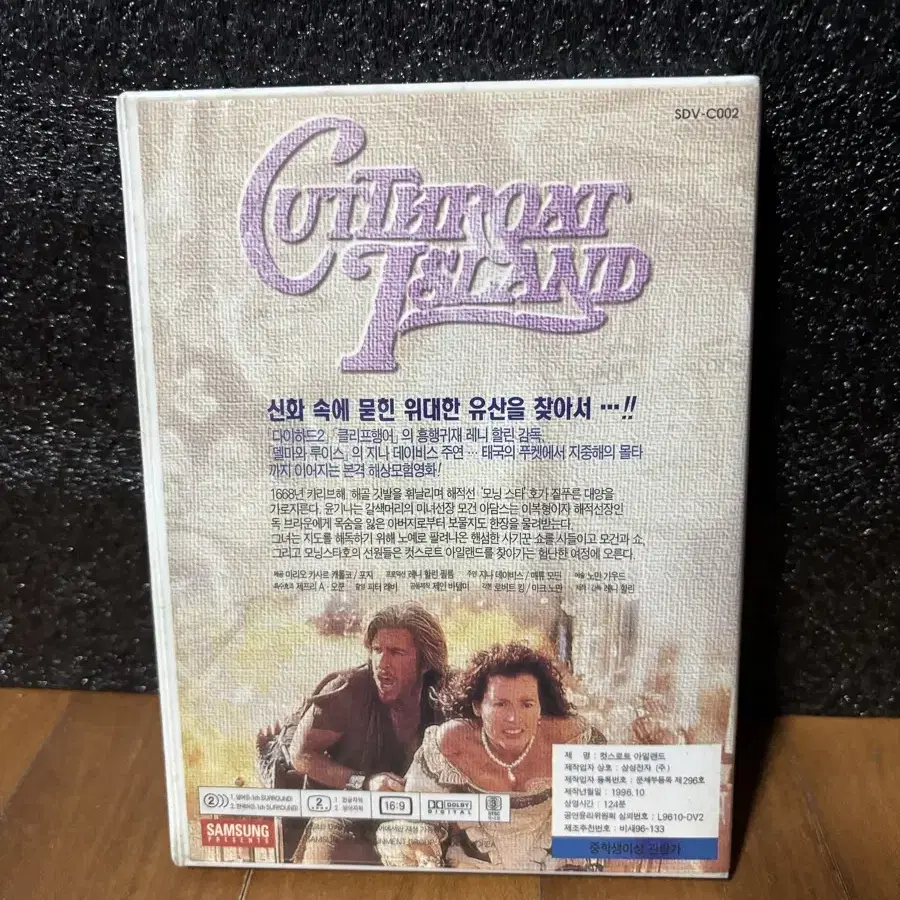 컷스로트 아일랜드 영화 dvd 인테리어 소품 수집