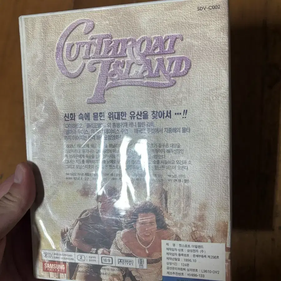 컷스로트 아일랜드 영화 dvd 인테리어 소품 수집