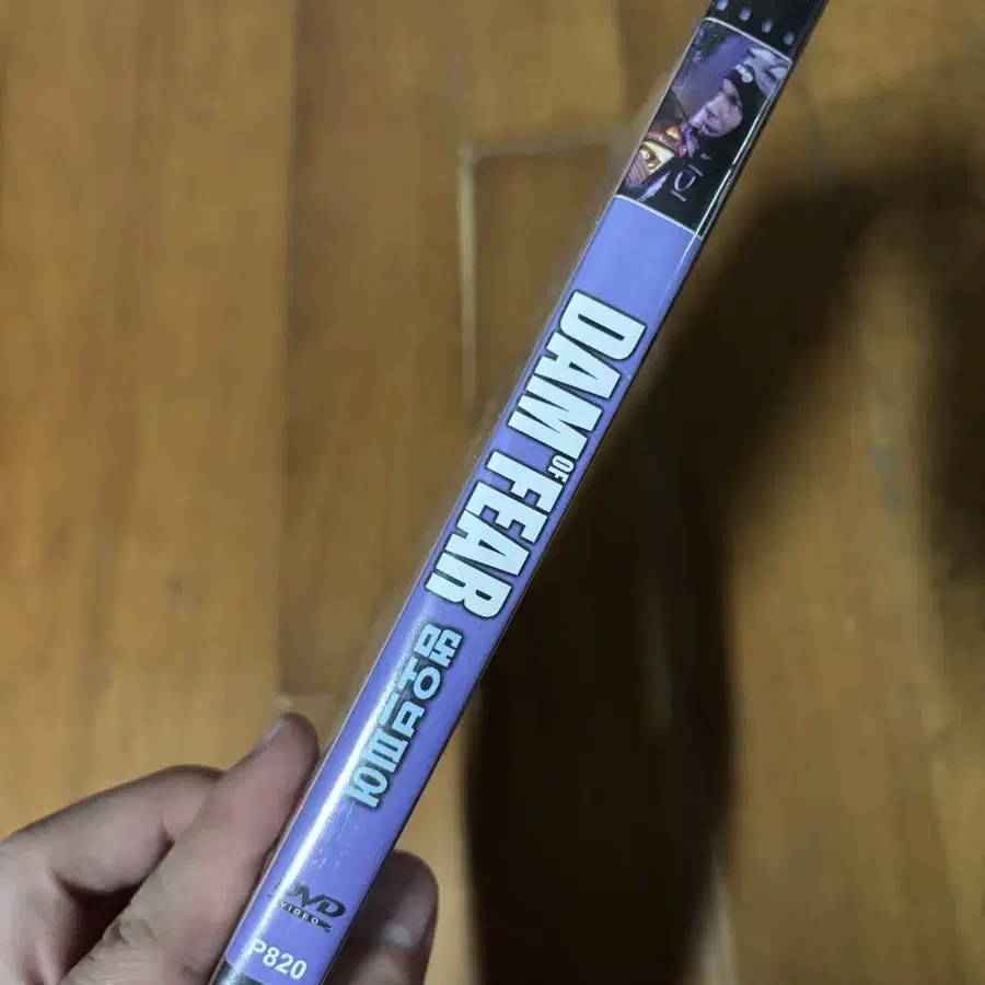 댐 오브 피어 아일랜드 영화 dvd 인테리어 소품 수집