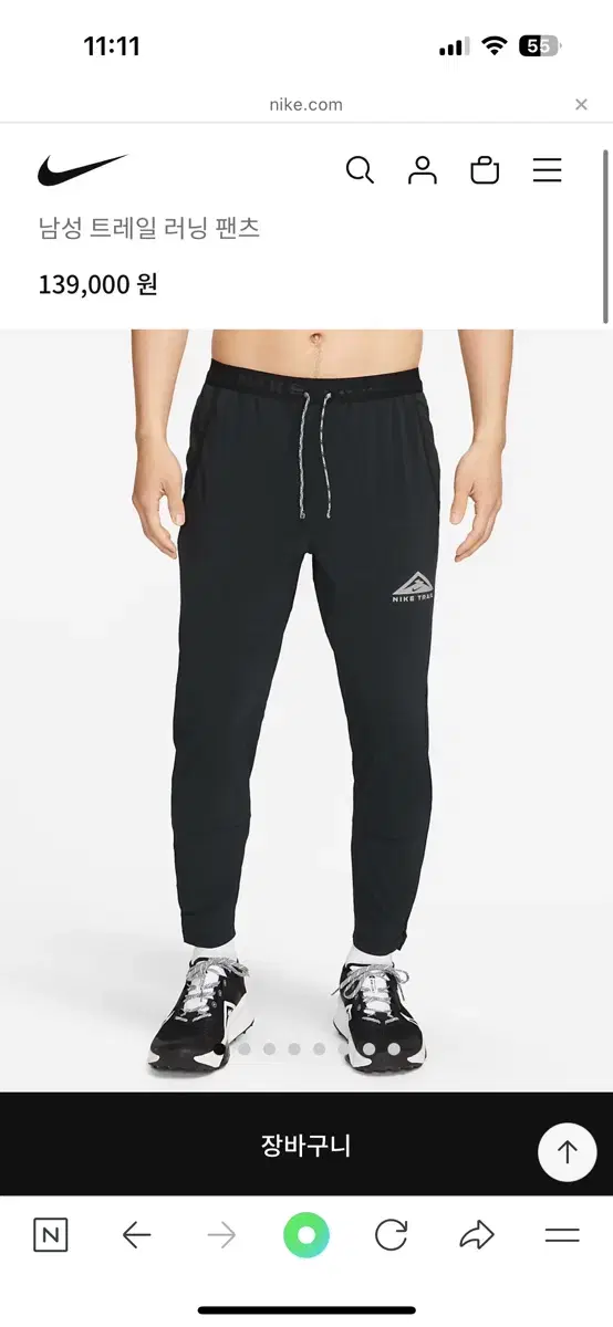 Nike Trail Running Pants XXL New (Quick sale today only)