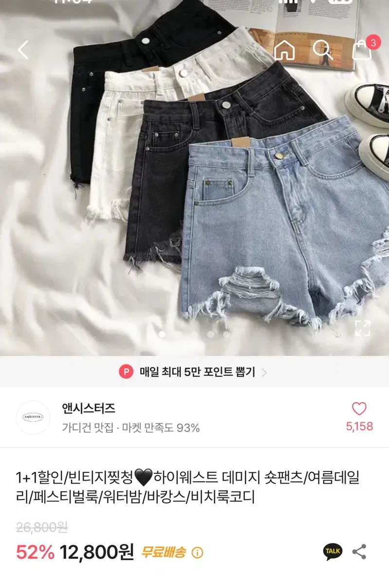 반바지 두 개 판매