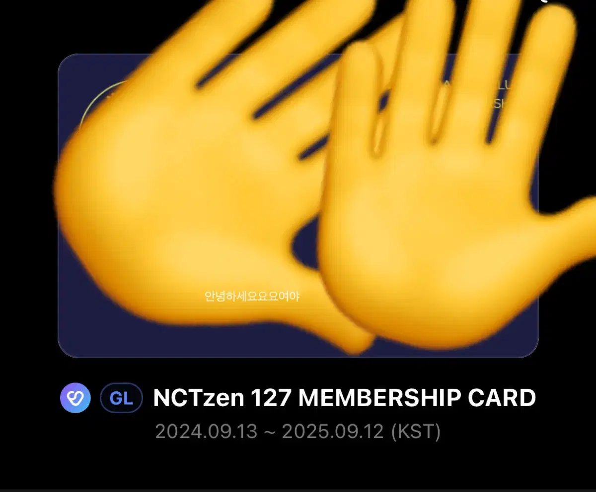 슴콘종료) Nct 127 멤버쉽 대리 인증