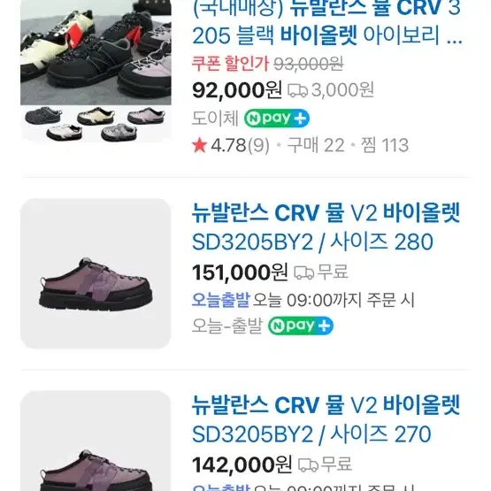 뉴발란스 crv 뮬 바이올렛 240