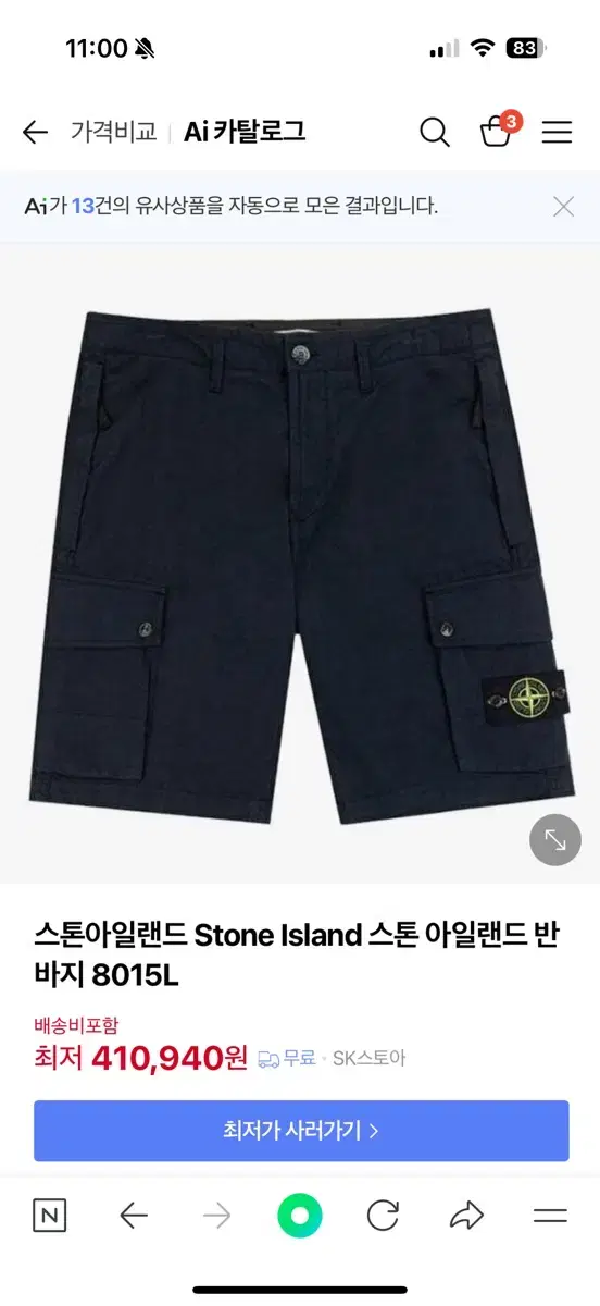 [Genuine] Stone Island Waffen Cargo Vahn (Size 82)