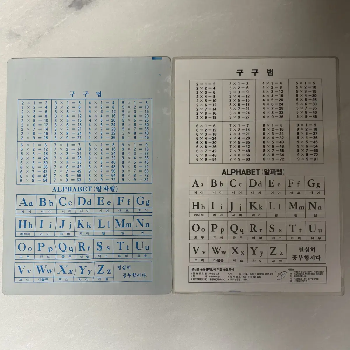 [고전문구]1989년 고전 책받침 수집 희귀 레트로