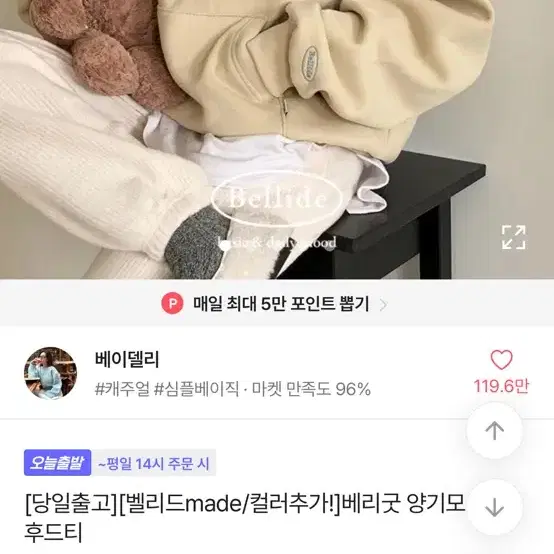 베이델리 양기모 자수 후드티 옐로우