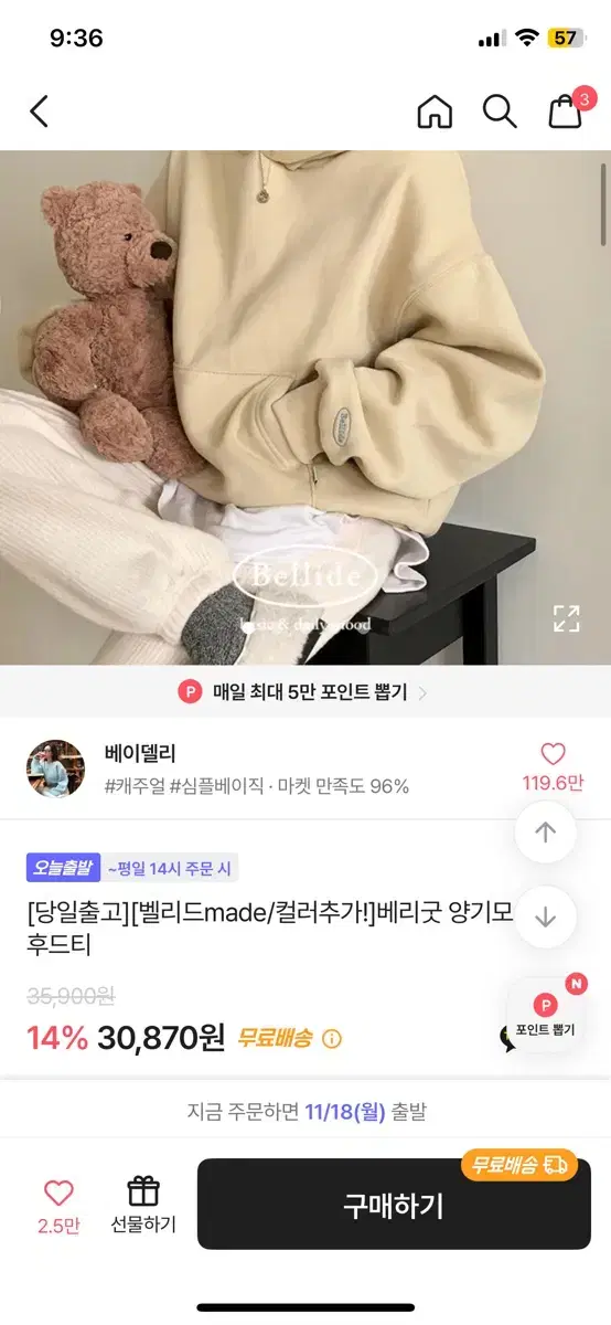 베이델리 양기모 자수 후드티 옐로우