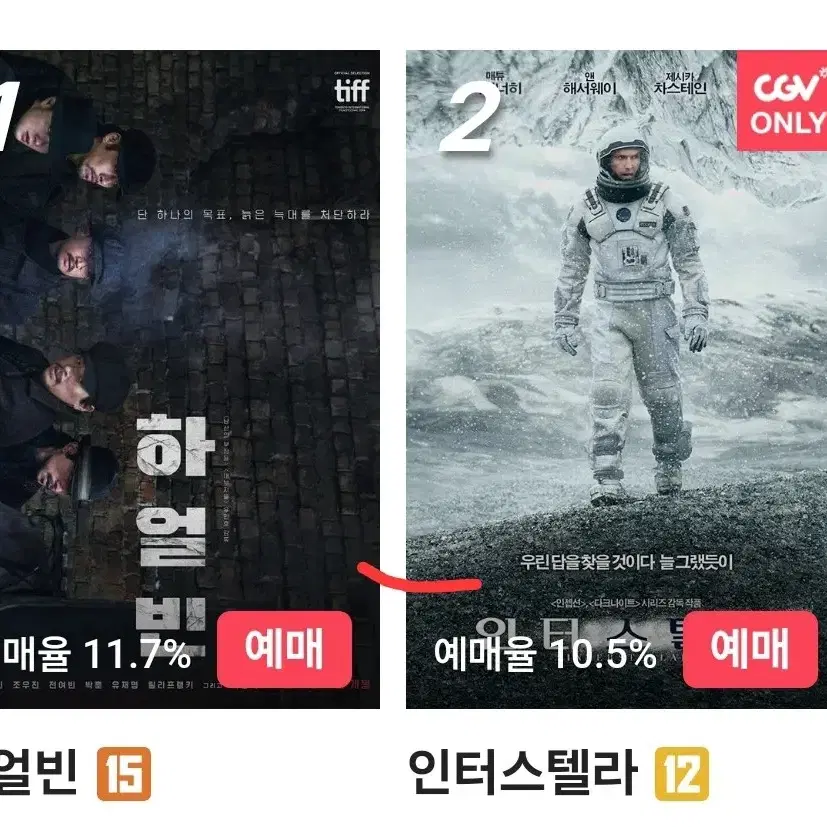 메가박스  영화예매 대리예매 리클라이너