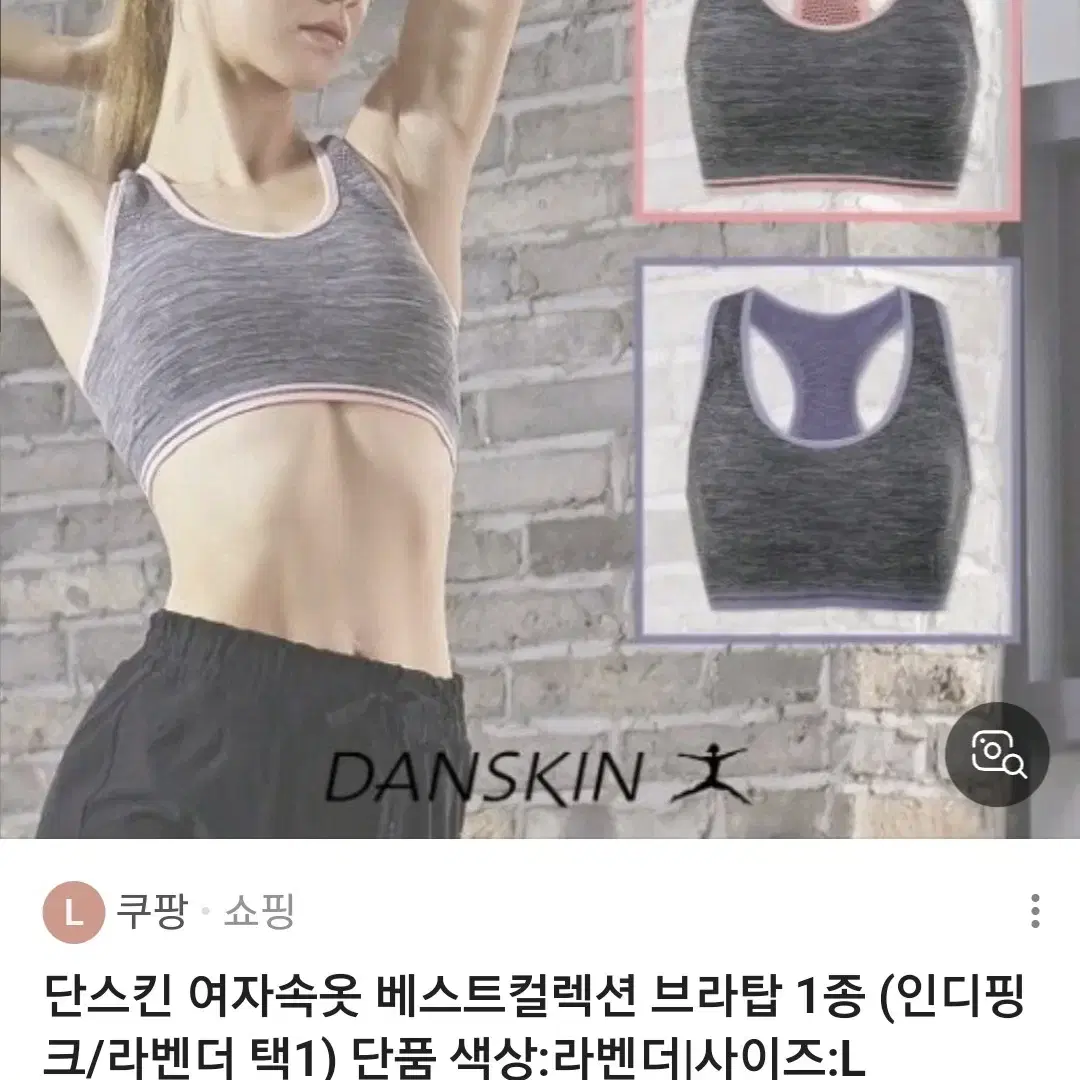 danskin딘스킨정품스포츠브라 m새상품