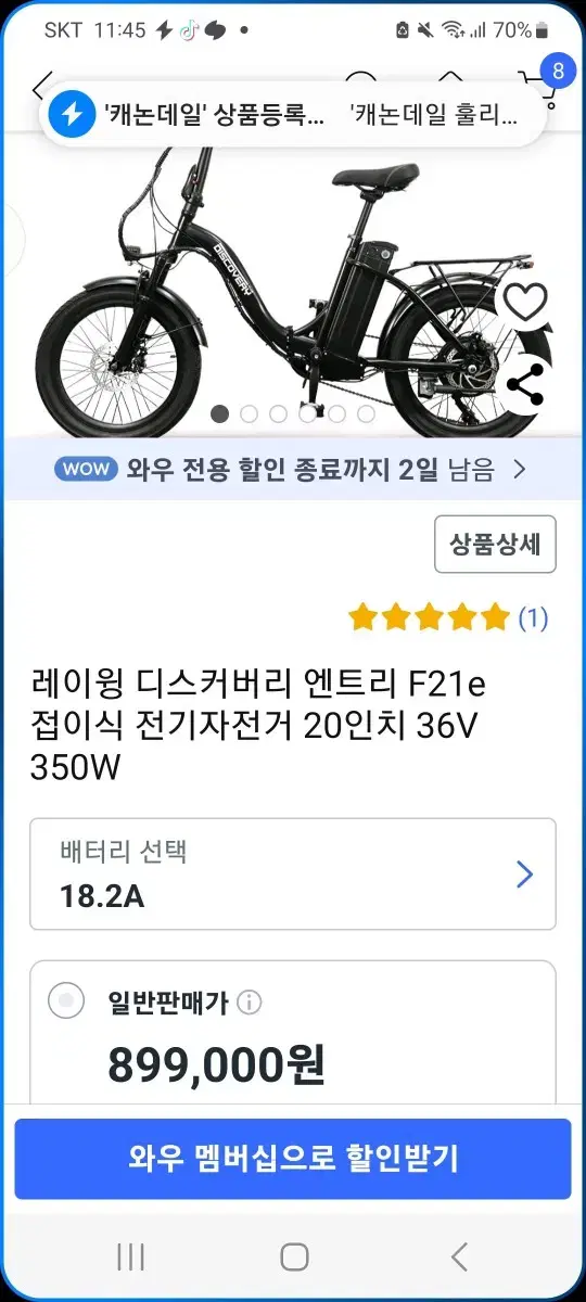 레드윙 디스커버리 엔트리 F21e 전기 자전거 팝니다