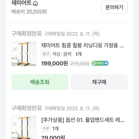 힘콩 재미어트 철봉 블랙