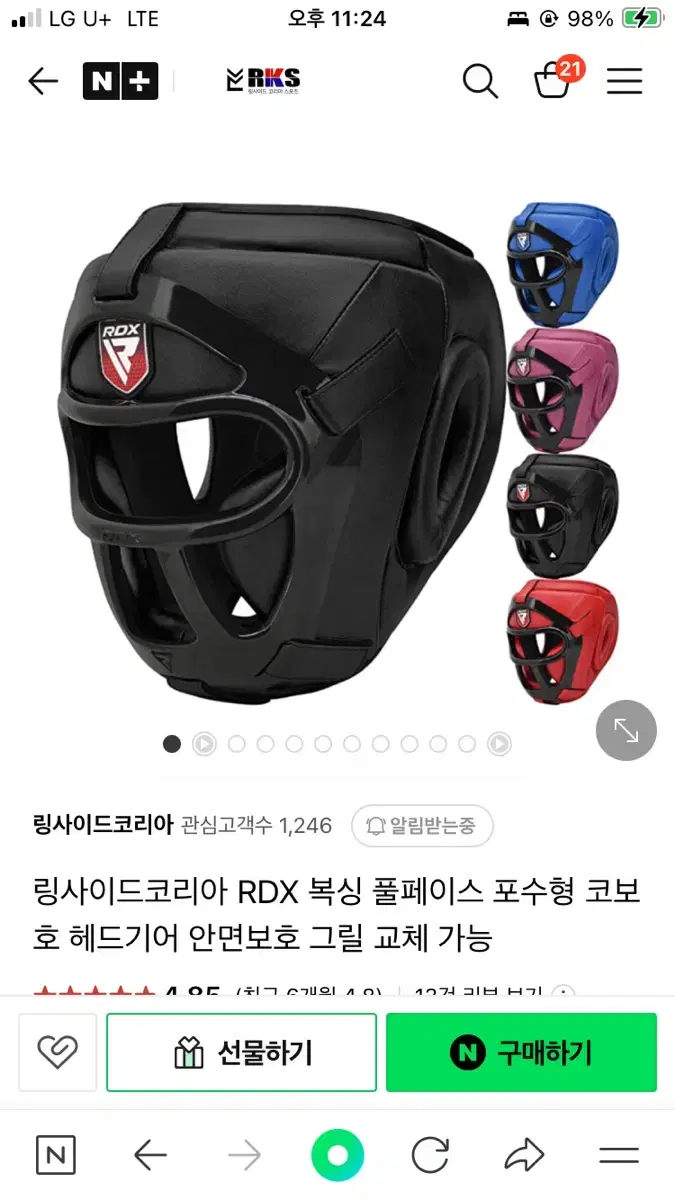 Rdx 헤드기어 새상품 라지