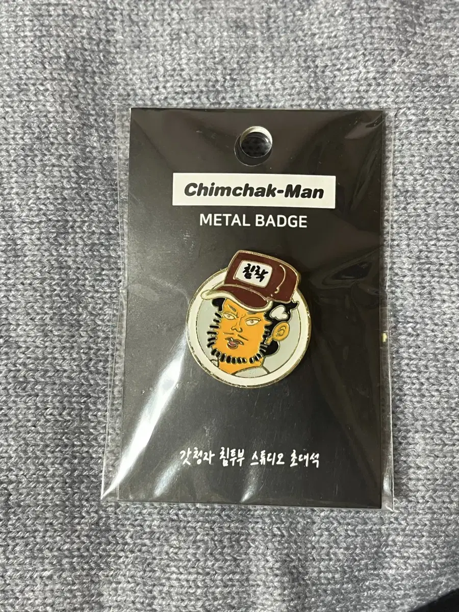 Calm Man pop up Badge