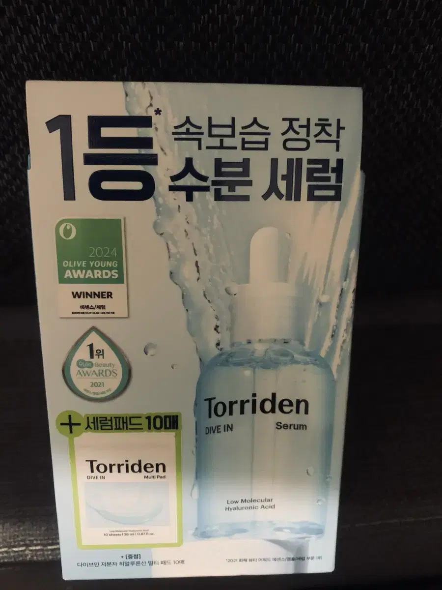 토리든 수분세럼50ml+리필50ml셋트(새제품)