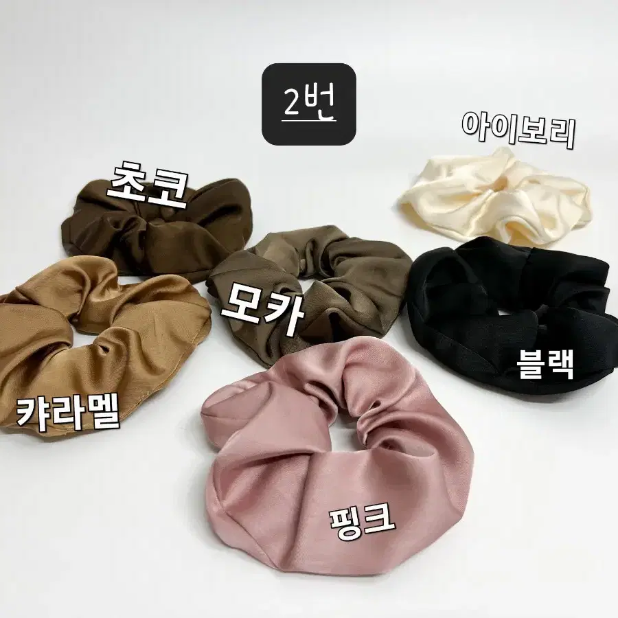 [품절시마감] 1+1 헤어슈슈 모음 3,900원!!