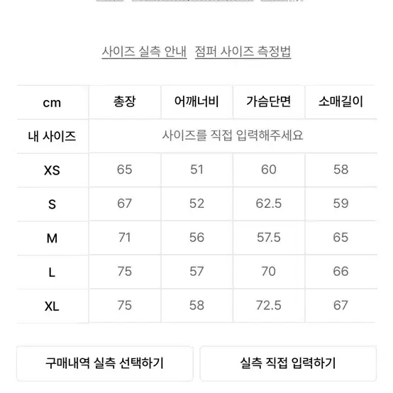 (택포) 널디 리버서블 플리스 패딩 블랙