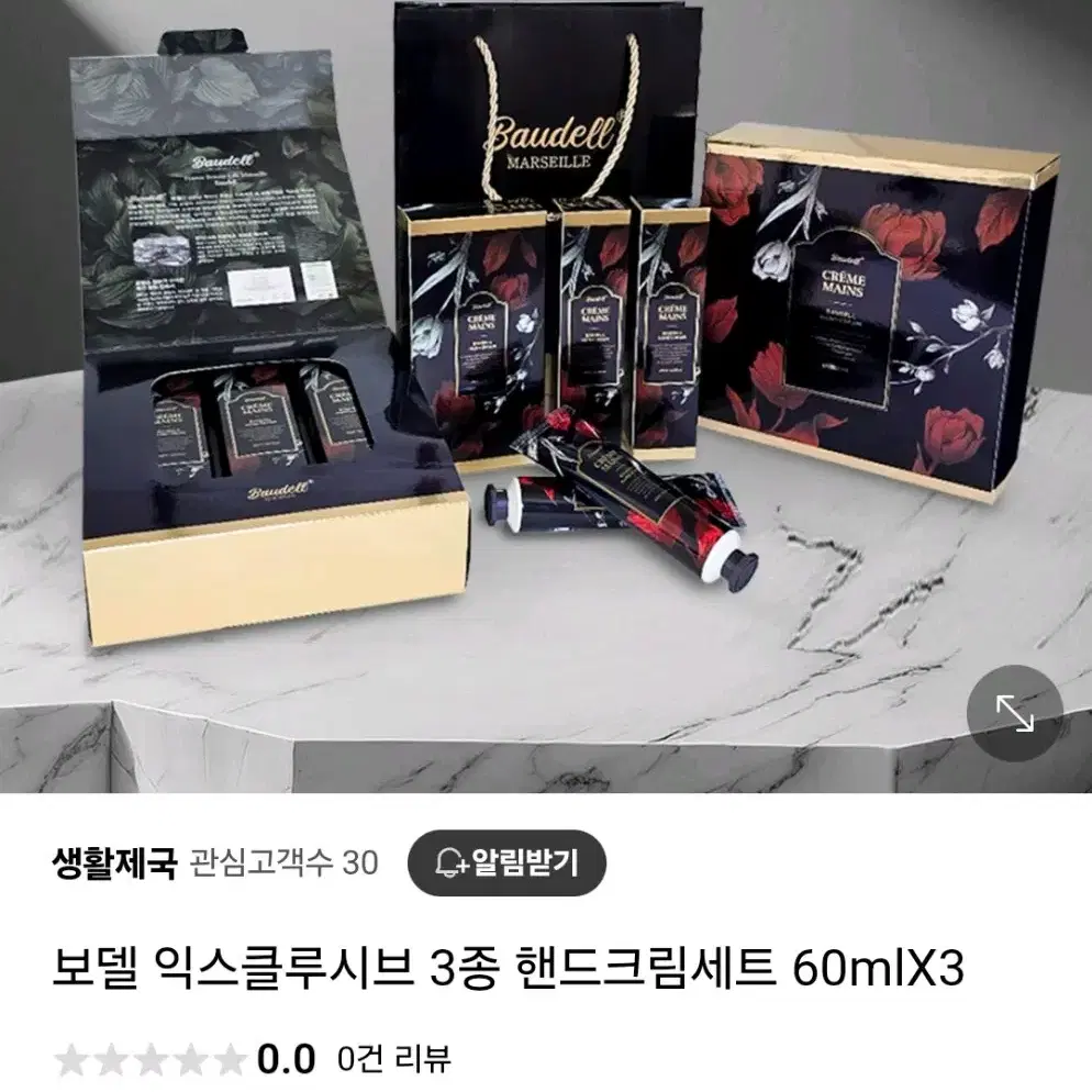 +새상품+ 보델 핸드크림 60ml 3개