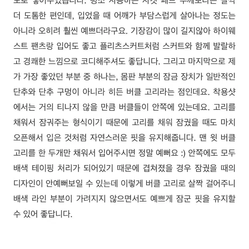 아카이브제이투유 린넨 캘리 자켓