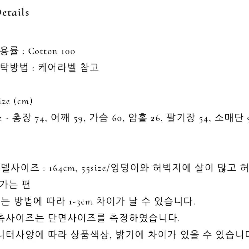 쉬이즈큐트 워터컬러 셔츠 라이트