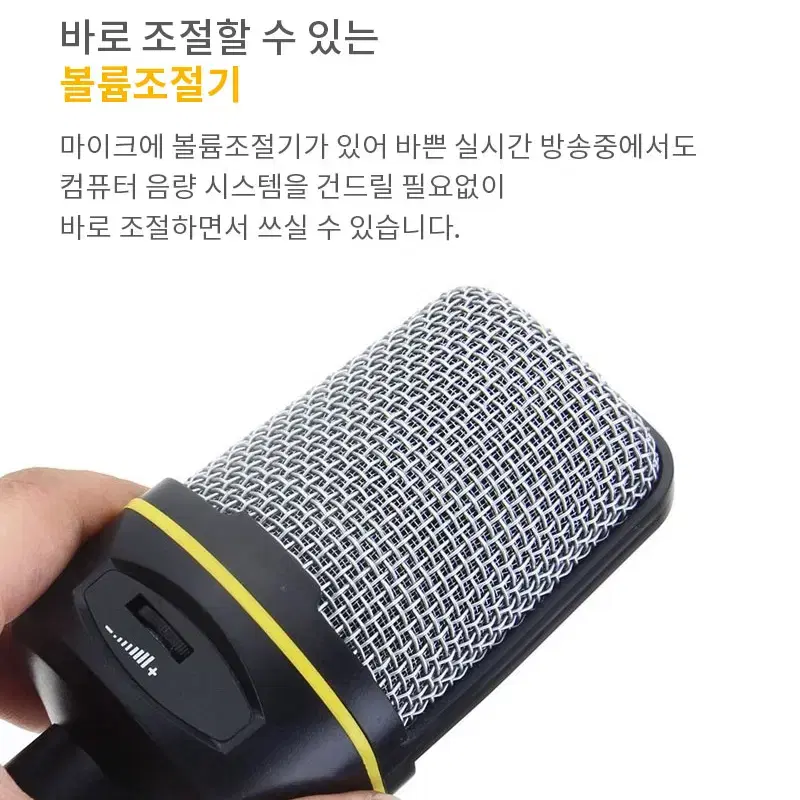 콘덴서 3.5mm 단자 컴퓨터용 연결 마이크