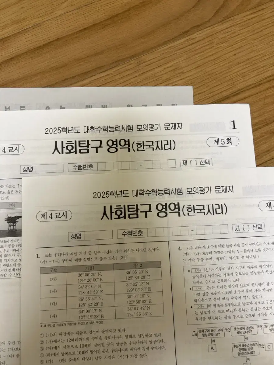 2025 이기상 이마다 실전모고 4회, 5회+ 답지