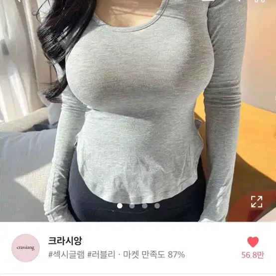 역대급 볼륨 커보이는 티셔츠 크라시앙 핑크색상